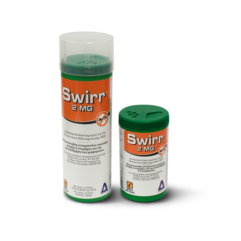 Swirr 2 MG