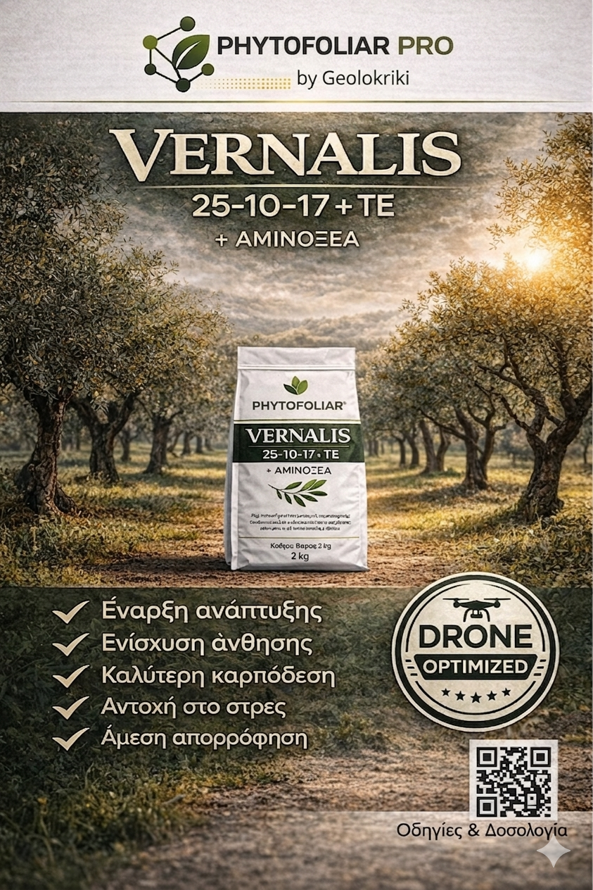 PHYTOFOLIAR PRO BY GEOLOKRIKI