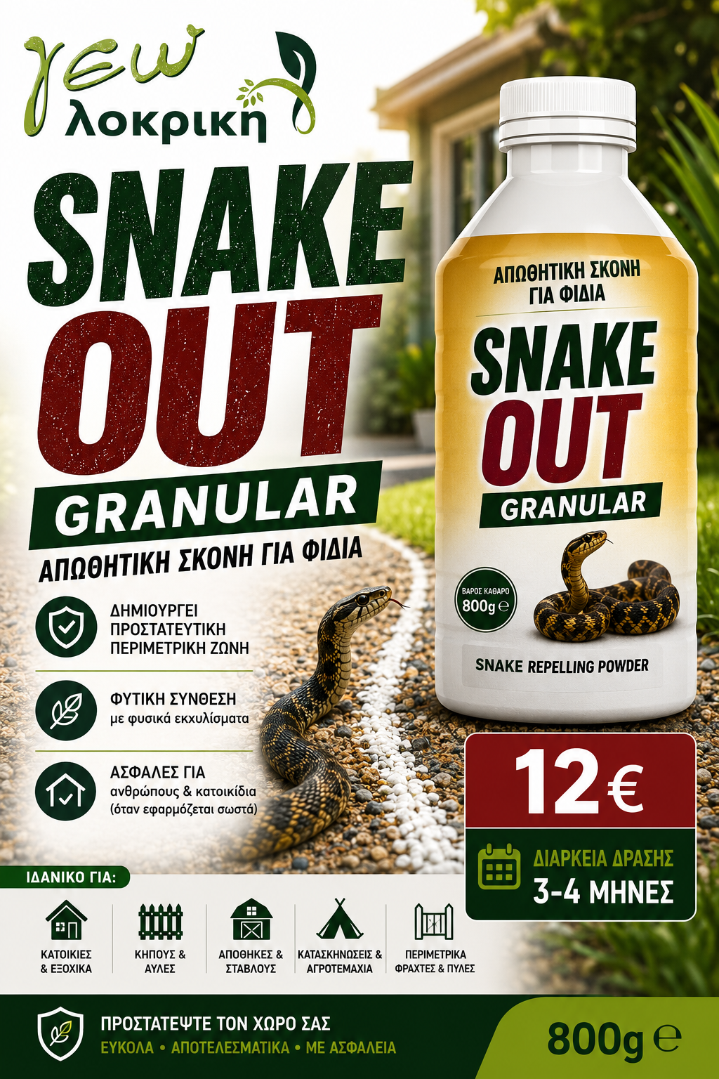 Snake Out Granular – Απωθητική Σκόνη για Φίδια 800g