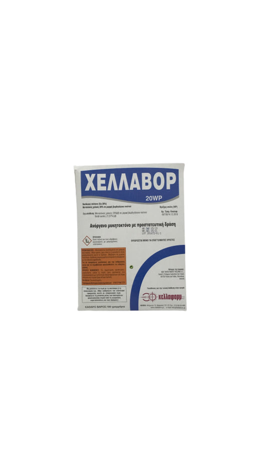 ΧΕΛΛΑΒΟΡ 20 WP