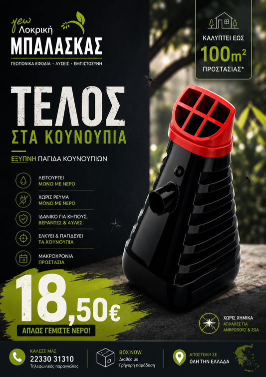 ΕΞΥΠΝΗ ΠΑΓΙΔΑ ΚΟΥΝΟΥΠΙΩΝ ΜΕ ΝΕΡΟ